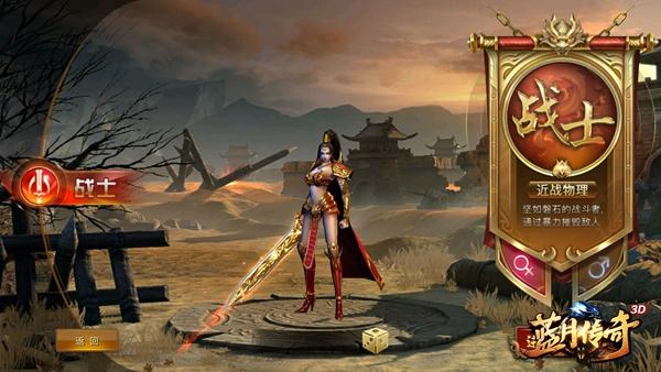 单职业传奇sf手游蓝月争霸(蓝月争霸手游：全新单职业传奇体验) 第2张