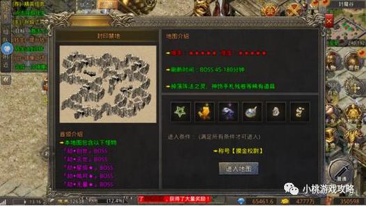 火龙传奇私服封印禁地攻略-封印禁地攻略 - 火龙传奇私服!