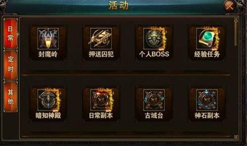 暗黑版本传奇私服介绍攻略-私服传奇暗黑攻略! 第2张