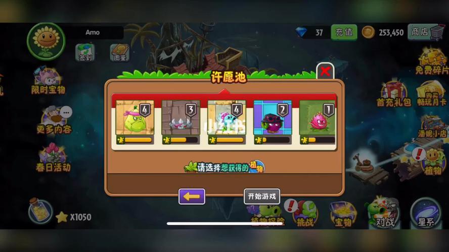 植物大战僵尸2巨人危机传奇私服攻略(《植物大战僵尸2》攻略:巨人危机传奇) 第2张 植物大战僵尸2巨人危机传奇私服攻略(《植物大战僵尸2》攻略:巨人危机传奇) 第2张