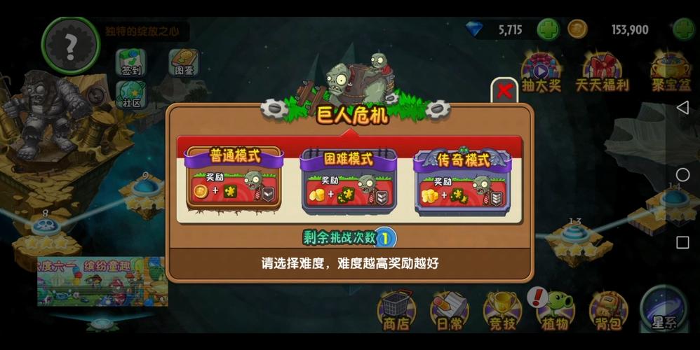 植物大战僵尸2巨人危机传奇私服攻略(《植物大战僵尸2》攻略：巨人危机传奇)
