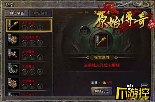 昆仑铭文三职业传奇私服攻略-昆仑铭文三职业传奇私服攻略分析! 第2张