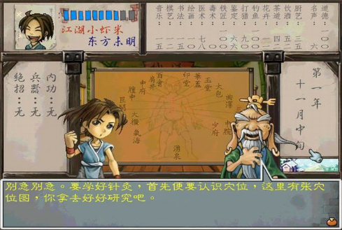 武林群侠传奇私服攻略-武林群侠传奇私服攻略：成为最强群侠!