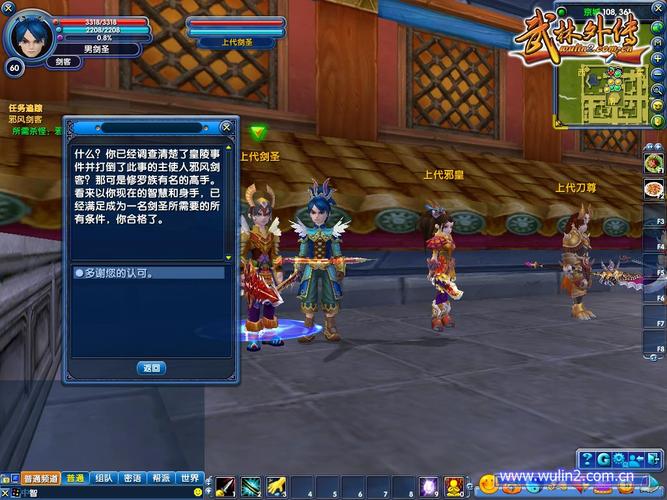 武林外传奇私服遇任务攻略-《武林外传》私服任务攻略! 第2张