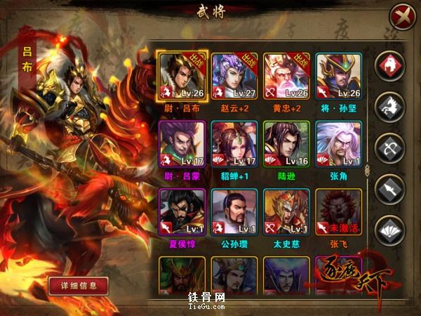 武将传奇私服手游攻略-武将传奇手游攻略大全! 第2张