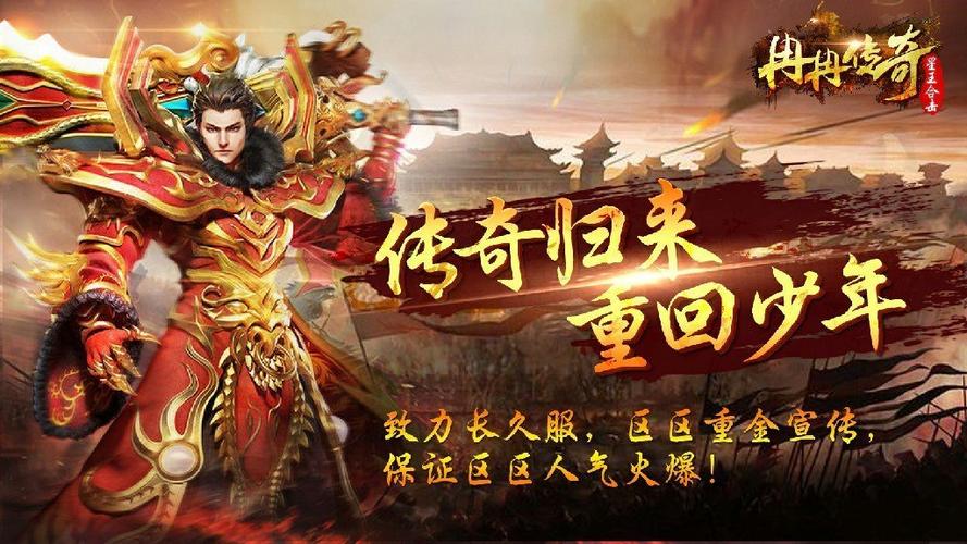 冉冉传奇私服攻略-《冉冉传奇》攻略大全! 第2张 冉冉传奇私服攻略-《冉冉传奇》攻略大全! 第2张