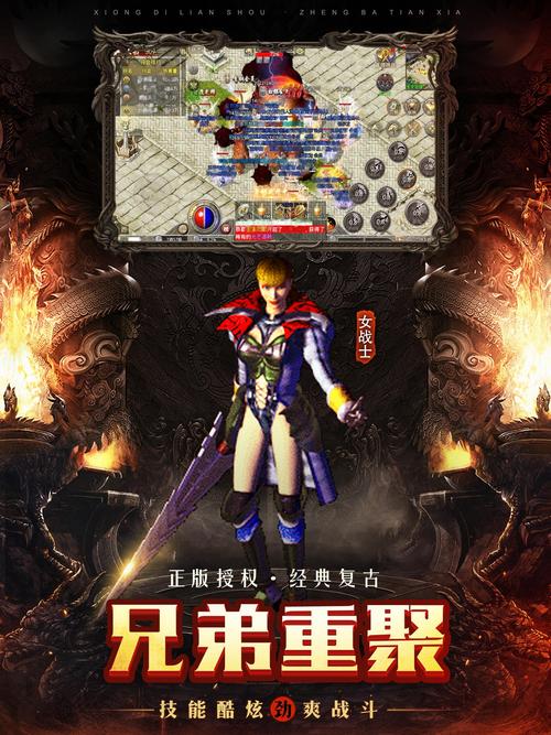 手游原始传奇私服h5攻略-《原始传奇私服h5》攻略指南! 第2张