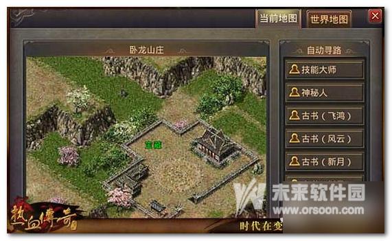 手游传奇私服卧龙山庄攻略-攻略：卧龙山庄私服传奇的技巧!