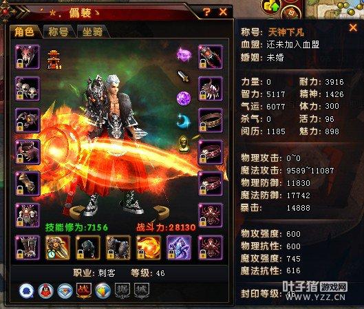 手机轩辕传奇私服刺客攻略-手机轩辕传奇：刺客攻略 - 19字! 第2张