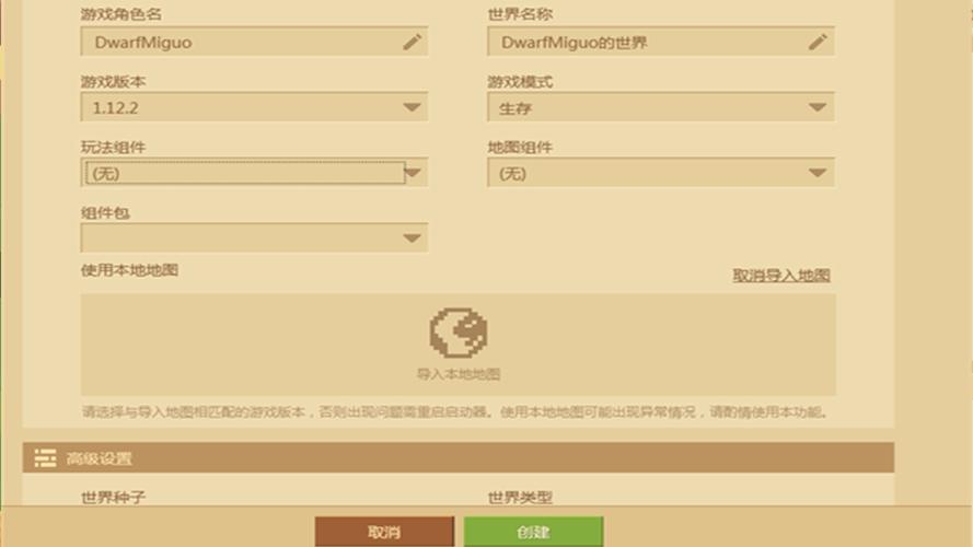 我的世界传奇私服攻略-传奇私服攻略分享：玩转《我的世界》! 第2张