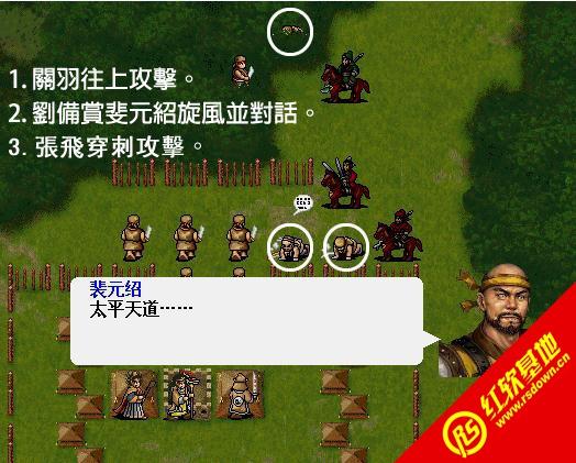 新蜀汉传奇私服1.5攻略-蜀汉传奇私服1.5全新攻略指南!