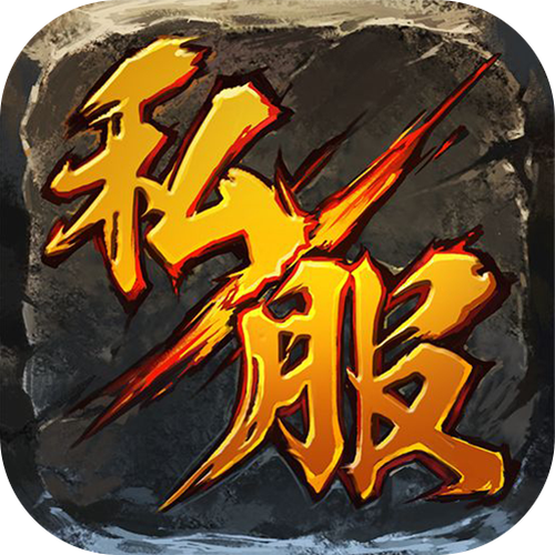 小三传奇私服攻略-私服攻略：小三成神的技巧! 第2张