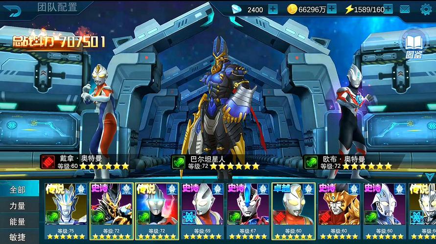 奥特曼传奇私服各种副本攻略-奥特曼传奇私服副本攻略汇总! 第2张