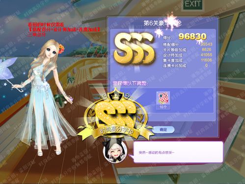 炫舞时代传奇私服之旅攻略-挑战炫舞时代传奇私服，全面攻略! 第2张