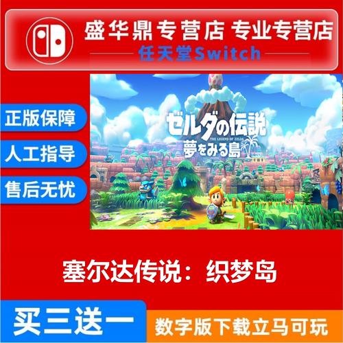 塞尔达传奇私服攻略-《塞尔达传奇》完美私服攻略! 第2张