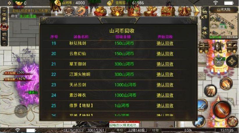 山河传奇私服技能配置攻略-山河传奇私服技能配置攻略解析!