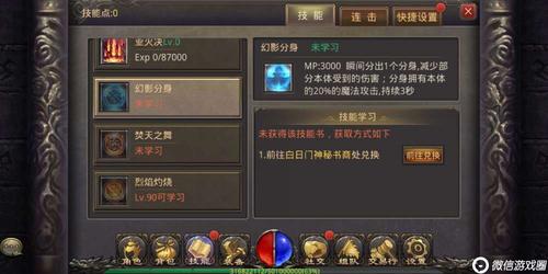 山河传奇私服技能配置攻略-山河传奇私服技能配置攻略解析! 第2张