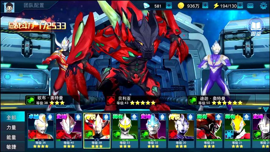 奥特曼传奇私服通关技巧攻略-奥特曼传奇私服通关攻略!