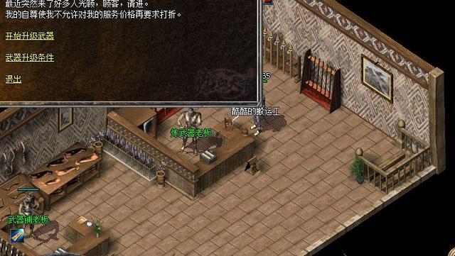 传奇私服佣兵之王攻略-私服佣兵之王攻略大全! 第2张