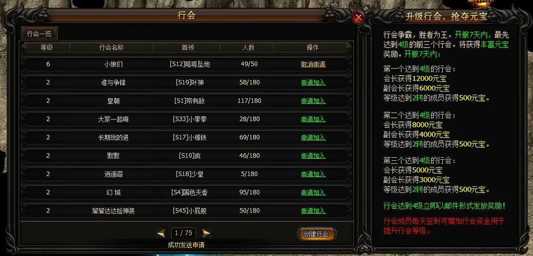 传奇私服4国际服宝牌攻略(传奇私服4国际服宝牌攻略，详解获取技巧) 第2张