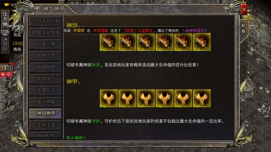 9377手游狂暴传奇私服攻略-9377手游狂暴传奇私服攻略——玩转游戏指南! 第2张