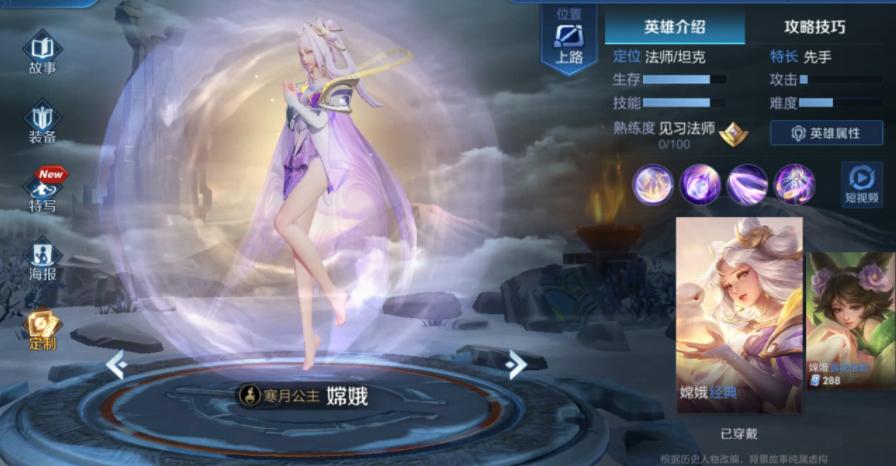 传奇私服寒月公主攻略-寒月公主攻略指南! 第2张