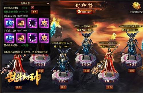 今日头条搜索封神传奇私服攻略(封神传奇私服攻略大全)
