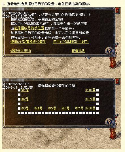 传奇私服55级攻略(传奇私服攻略：55级全解) 第2张