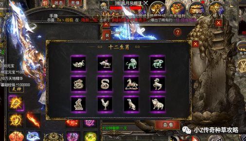 十二生肖传奇私服攻略视频-十二生肖传奇私服攻略视频分享! 第2张