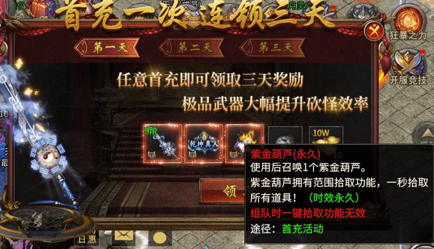 倚天传奇私服六界篇攻略-倚天传奇私服六界攻略分享! 第2张