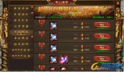 原始传奇私服双十二活动攻略-2020双十二传奇私服活动攻略!