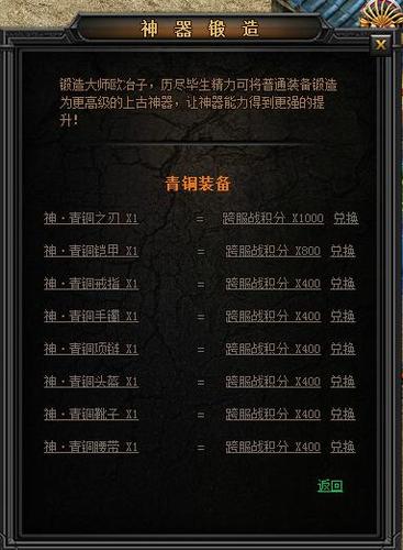 传奇私服货币新手教程攻略-私服货币攻略，新手必看!