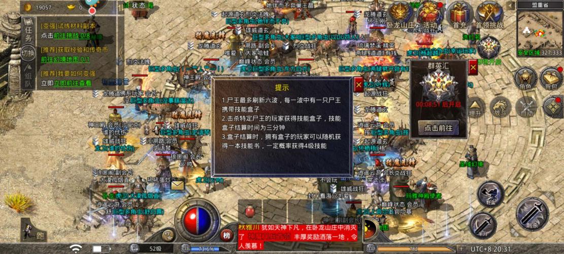 原始传奇私服尸王活动攻略-尸王活动攻略-玩转原始传奇私服!