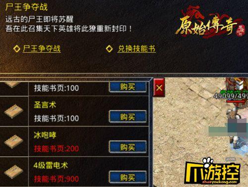 原始传奇私服尸王活动攻略-尸王活动攻略-玩转原始传奇私服! 第2张