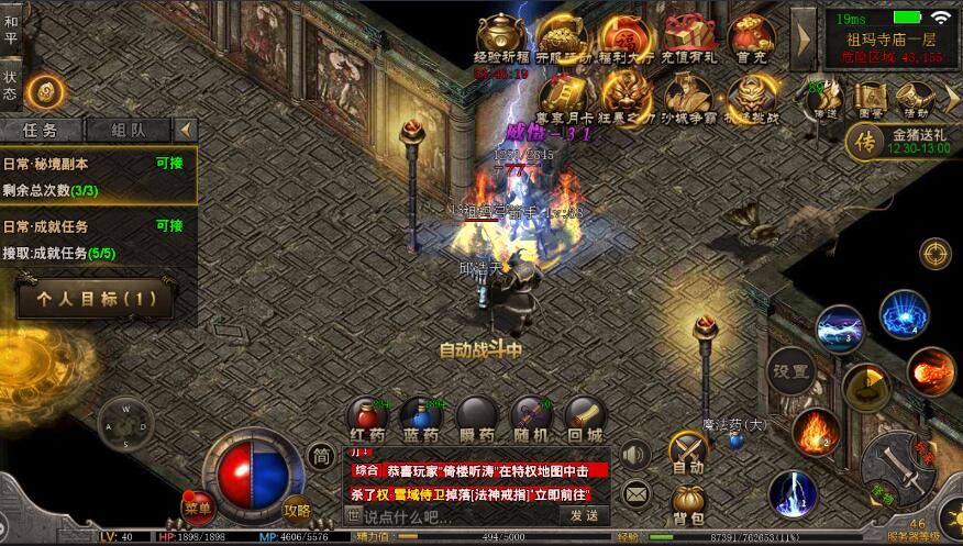 复古传奇私服游戏最新攻略视频-最新私服传奇攻略视频出炉！!