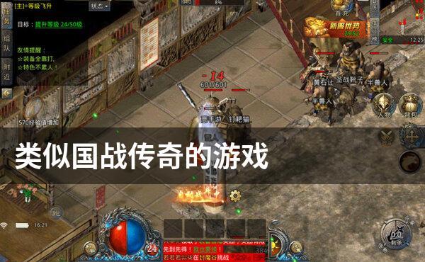 国战传奇私服无双神器攻略-无双神器攻略~国战传奇私服! 第2张