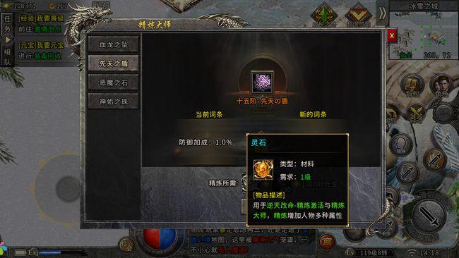 冰雪复古传奇私服灵石版攻略-冰雪传奇私服灵石版攻略指南! 第2张