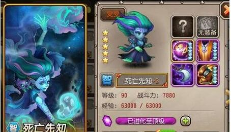 刀塔传奇私服死亡先知攻略-死亡先知攻略：刀塔传奇私服必备！!