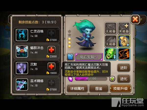 刀塔传奇私服死亡先知攻略-死亡先知攻略：刀塔传奇私服必备！! 第2张