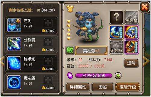 刀塔传奇私服攻略 美杜莎-私服攻略：打造强力美杜莎！!