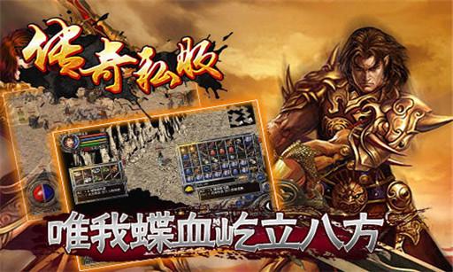 原始专属传奇私服攻略视频-传奇私服攻略全新视频分享!