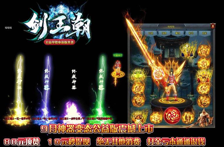 乐虎神器传奇私服攻略-乐虎神器私服攻略大全! 第2张 乐虎神器传奇私服攻略-乐虎神器私服攻略大全! 第2张