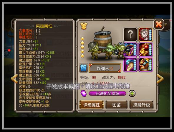 刀塔传奇私服90攻略-90攻略：刀塔传奇私服全攻略! 第2张