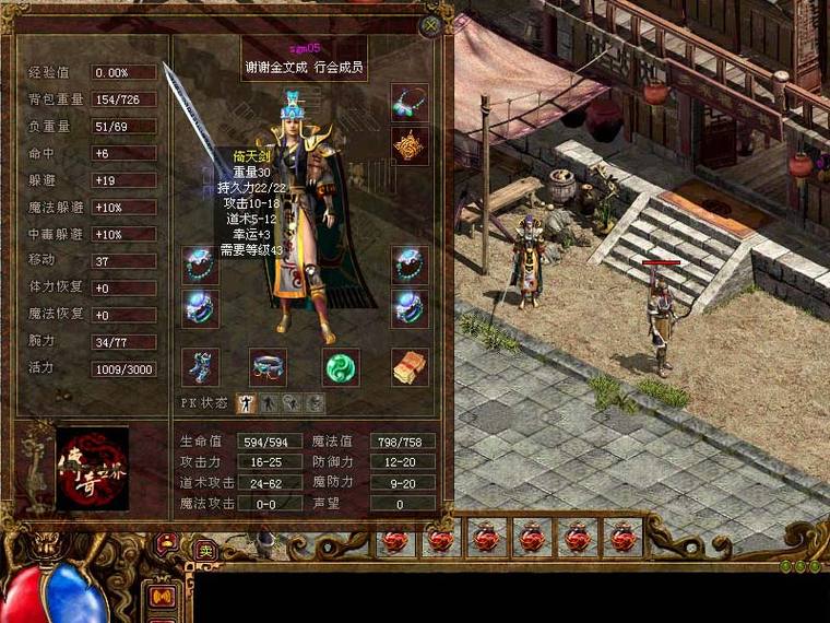 倚天剑传奇私服攻略-倚天剑传奇：私服必备攻略!