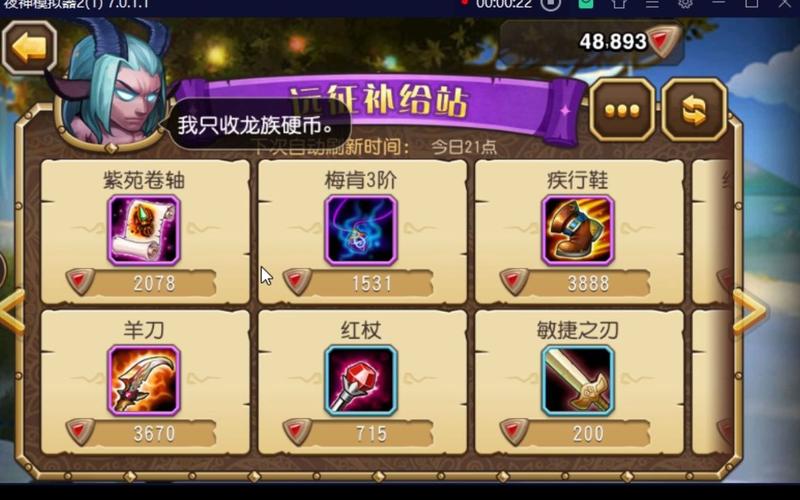 刀塔传奇私服16章攻略-《刀塔传奇私服》第16章攻略指南! 第2张