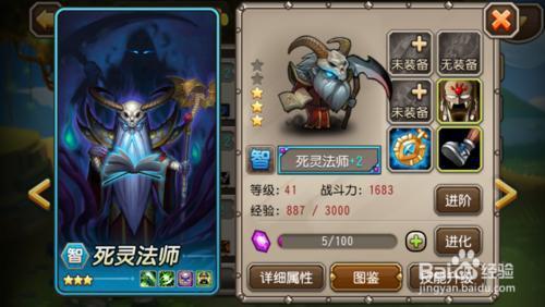 传奇私服4红宠合成攻略-私服4红宠合成攻略详解！! 第2张