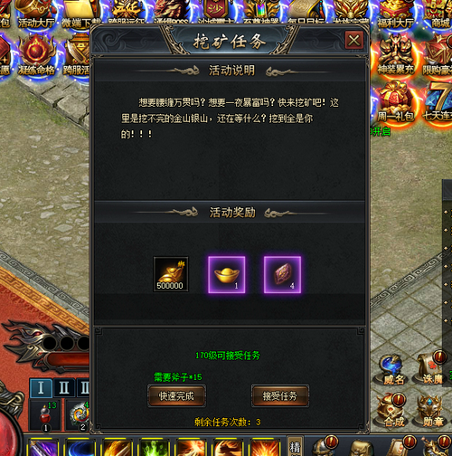 传霸传奇私服攻略-玩转传奇私服攻略，快速提升实力！!