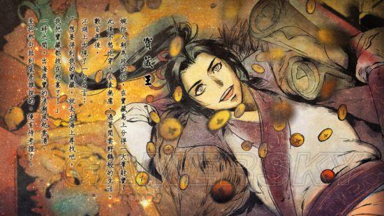 侠客风云传神兽传奇私服攻略-侠客风云传私服攻略大全! 第2张