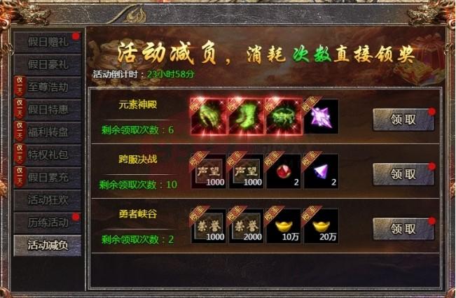 传奇私服霸主金牛活动攻略-金牛活动攻略：成为传奇私服霸主! 第2张