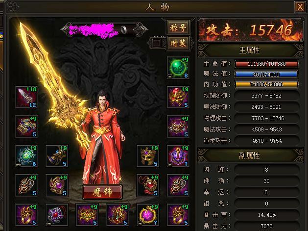 传奇私服霸业战魂攻略-私服战魂攻略：霸业传奇!